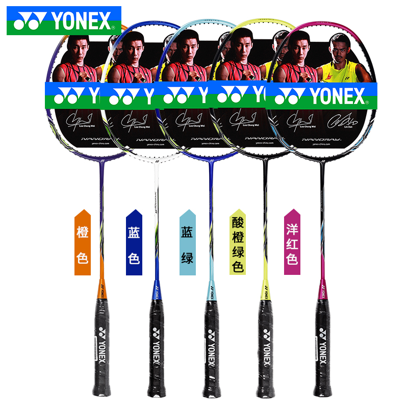 Genuine YONEX Badminton Racket NR8 Full Carbon Men and Women Beginners ...