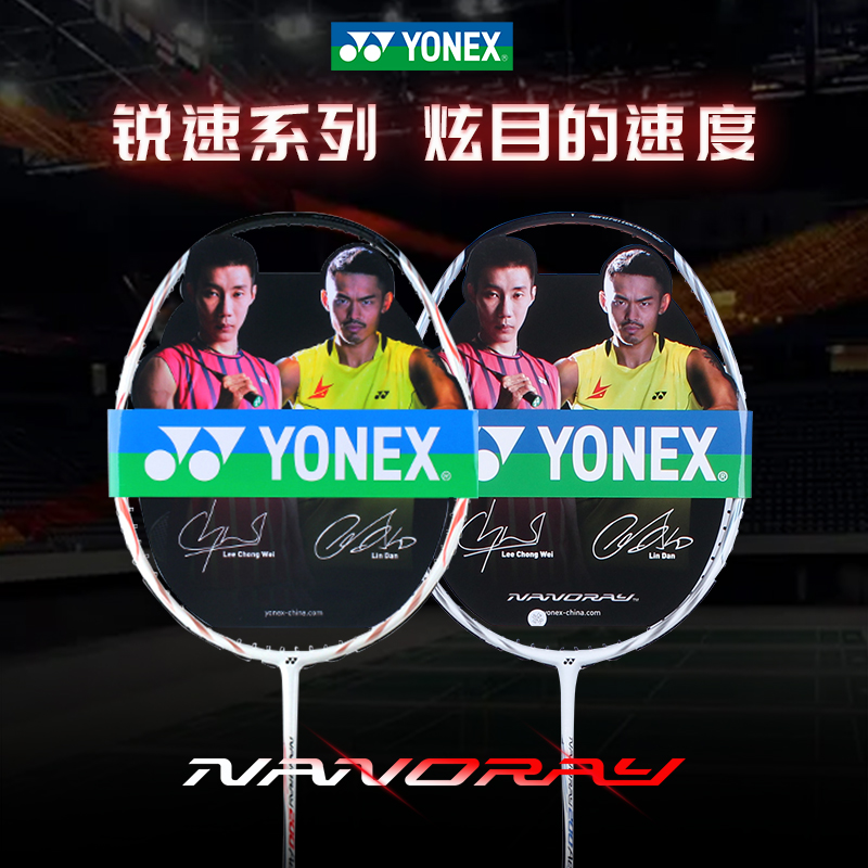 Official website genuine YONEX badminton racket single shot full carbon ...
